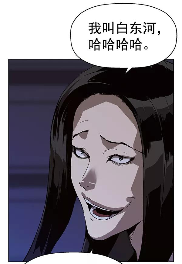 《英雄联萌》第134话 第95页