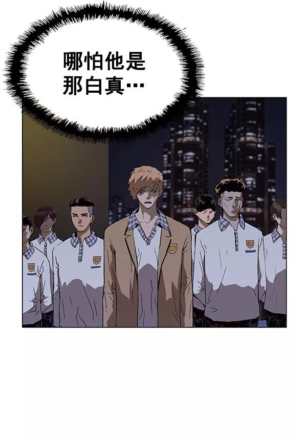 《英雄联萌》第134话 第120页