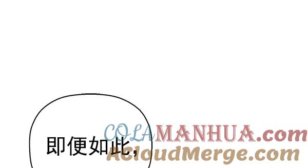《英雄联萌》第134话 第29页