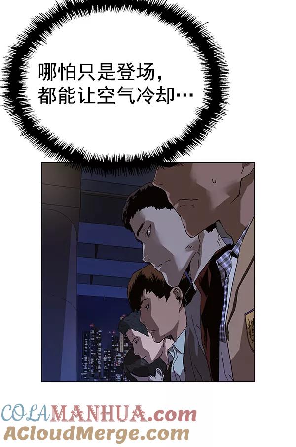 《英雄联萌》第134话 第13页