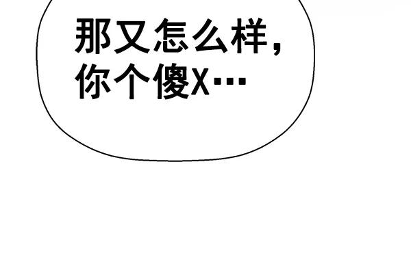 《英雄联萌》第134话 第146页