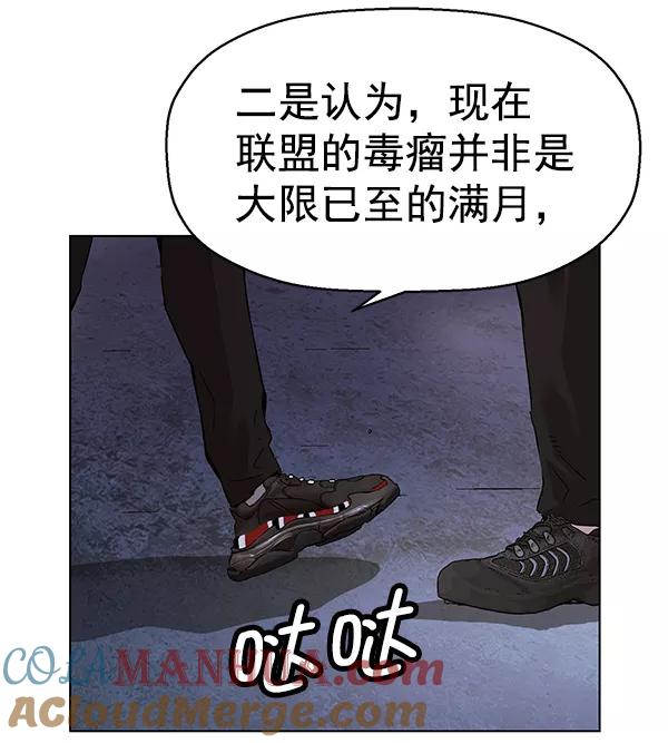 《英雄联萌》第134话 第25页