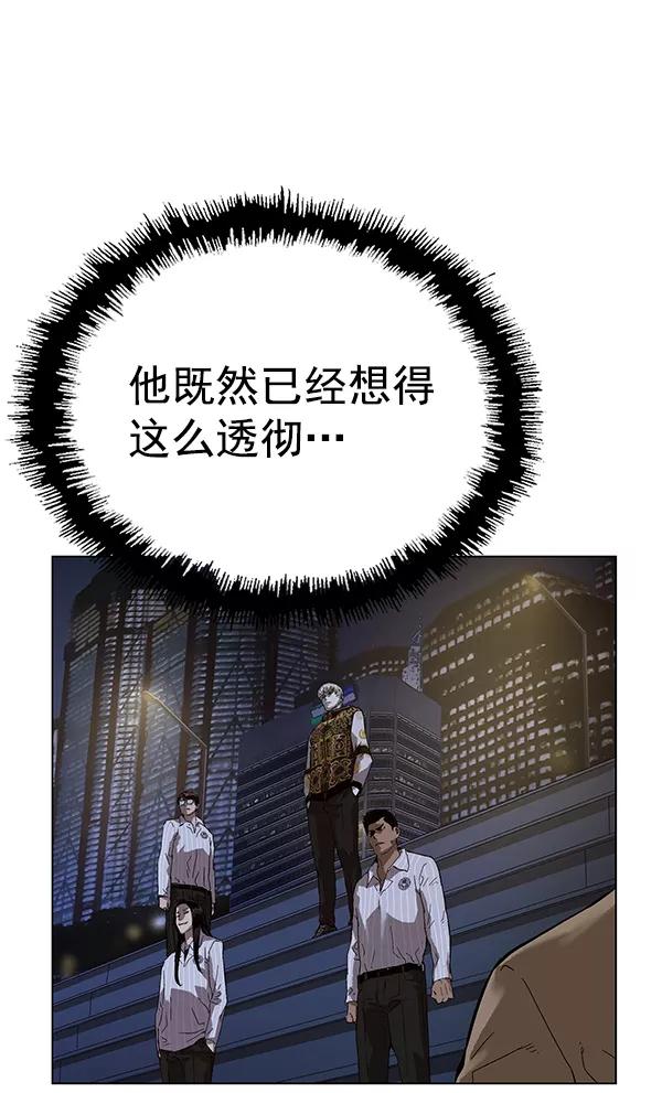 《英雄联萌》第134话 第116页