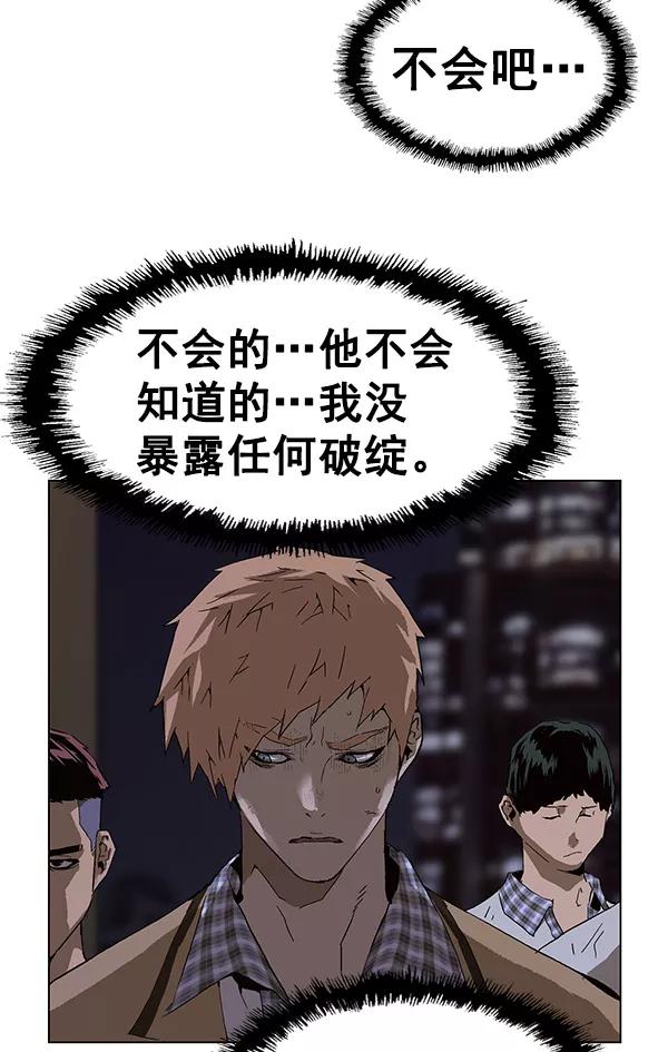《英雄联萌》第134话 第118页
