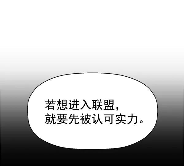 《英雄联萌》第134话 第98页