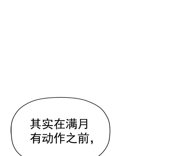《英雄联萌》第134话 第20页