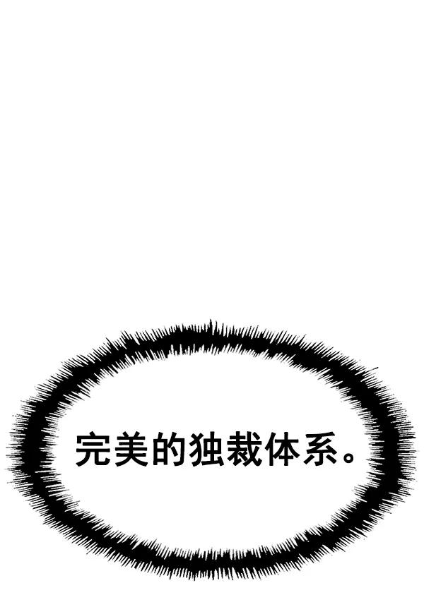 《英雄联萌》第134话 第114页