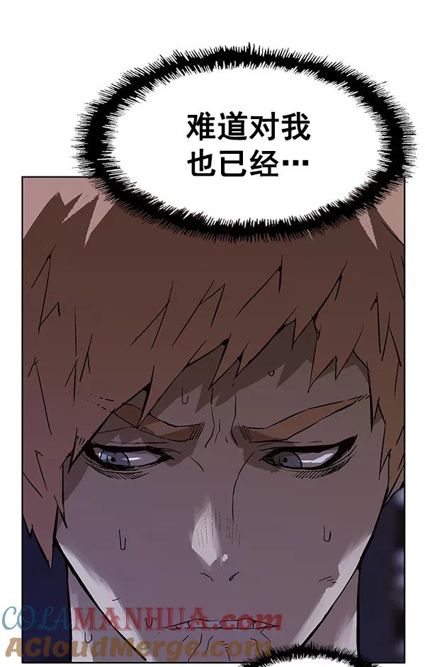 《英雄联萌》第134话 第117页