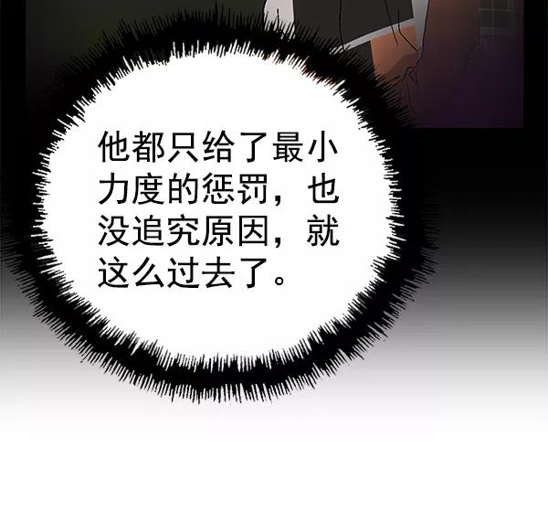 《英雄联萌》第134话 第110页