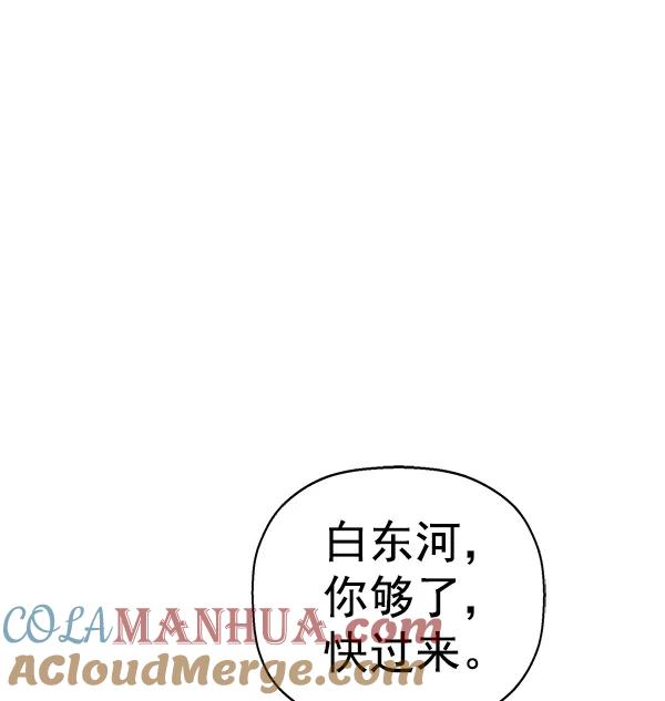 《英雄联萌》第134话 第149页