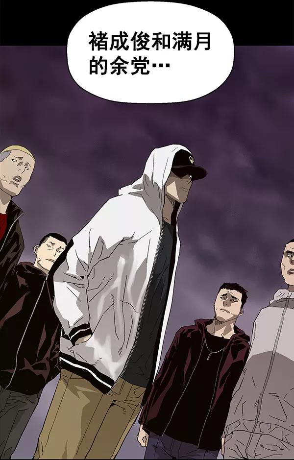 《英雄联萌》第134话 第100页