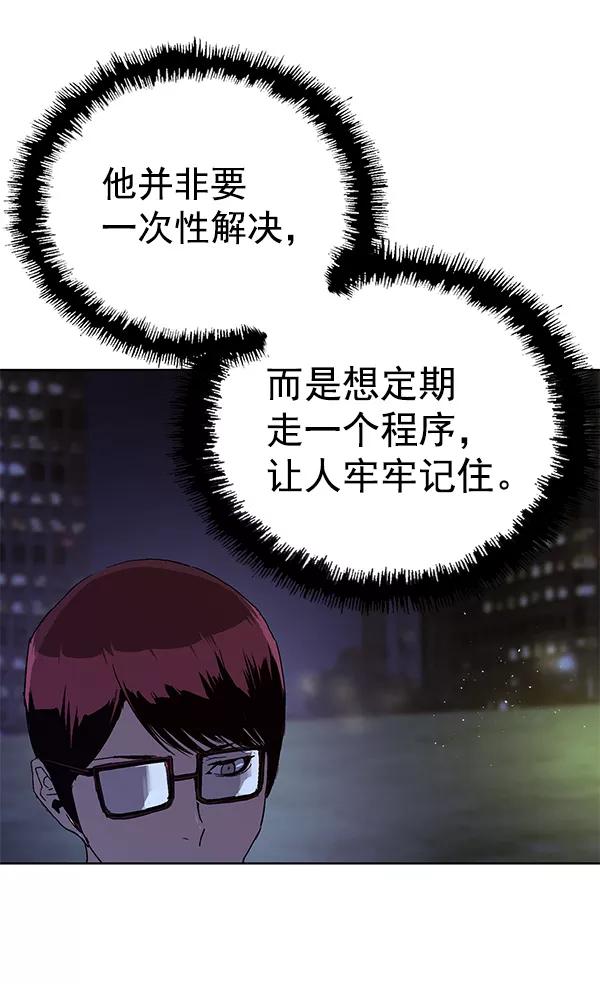 《英雄联萌》第134话 第84页