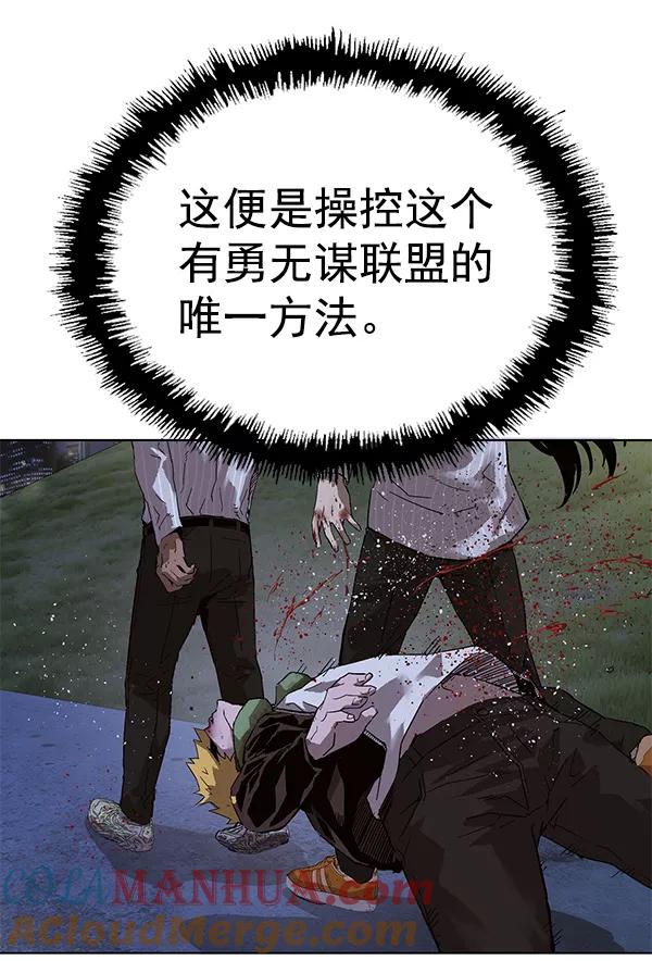 《英雄联萌》第134话 第85页