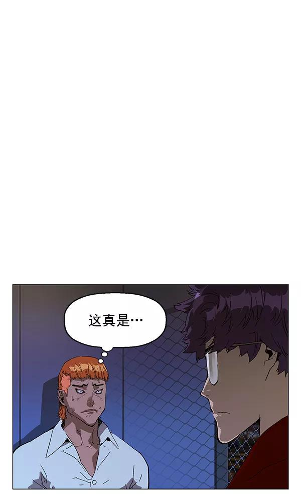 《英雄联萌》第134话 第155页