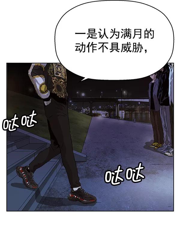 《英雄联萌》第134话 第24页