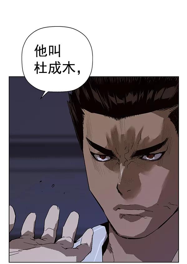 《英雄联萌》第134话 第94页