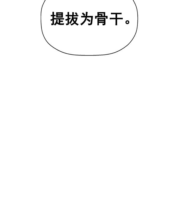 《英雄联萌》第134话 第92页