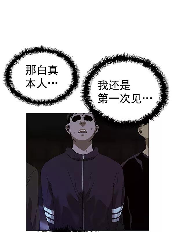 《英雄联萌》第134话 第12页