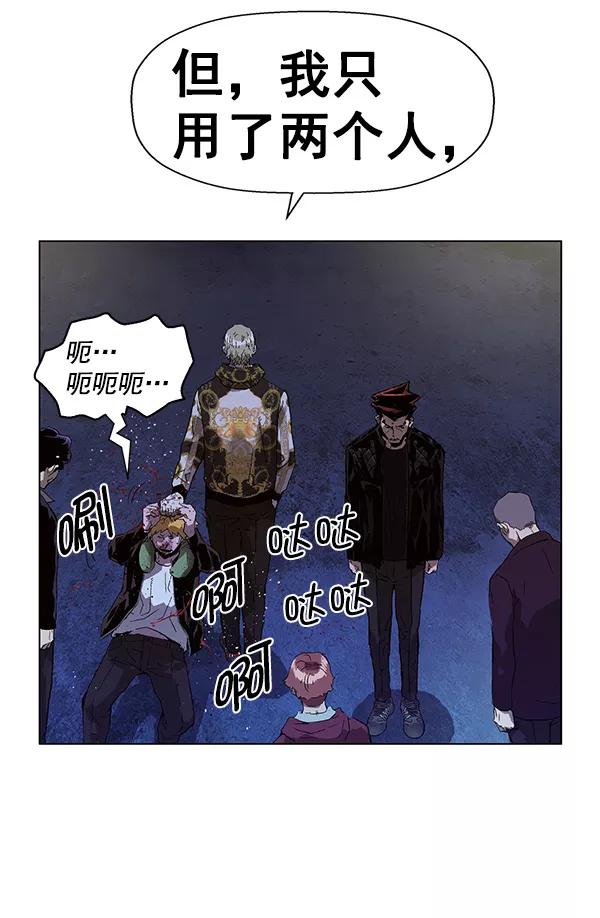 《英雄联萌》第134话 第68页