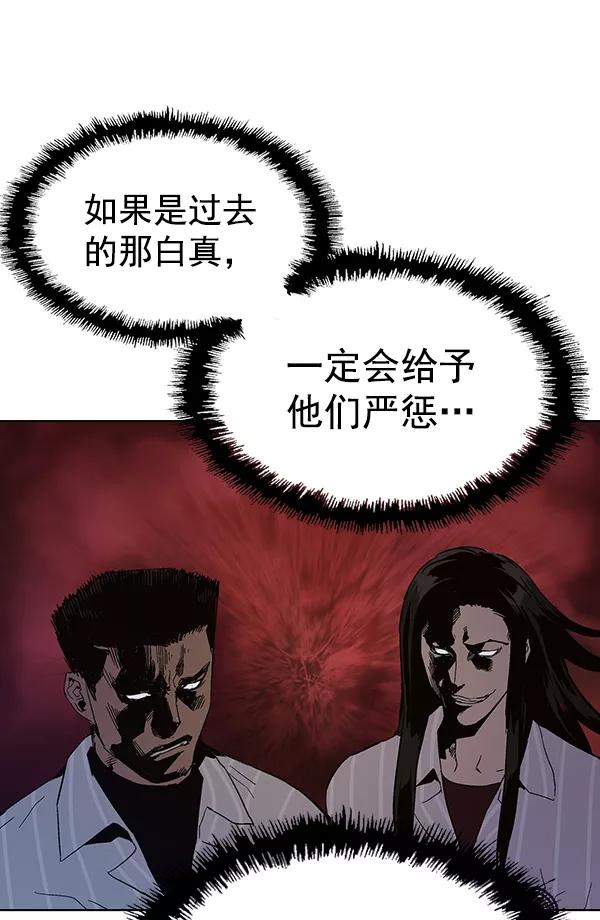 《英雄联萌》第134话 第111页