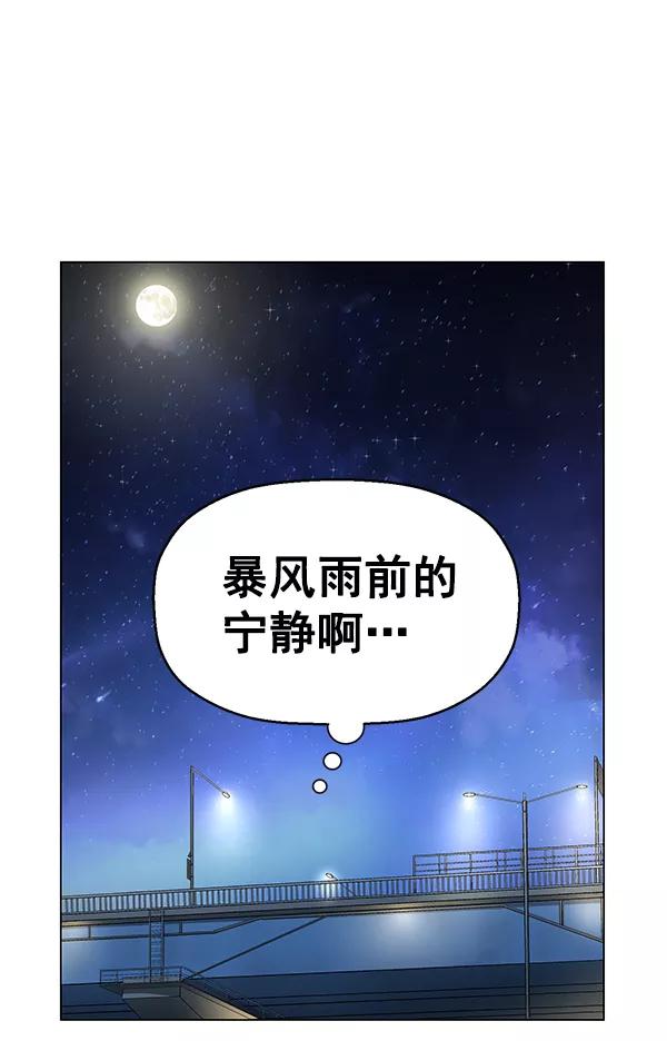 《英雄联萌》第134话 第156页