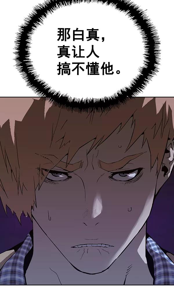 《英雄联萌》第134话 第108页