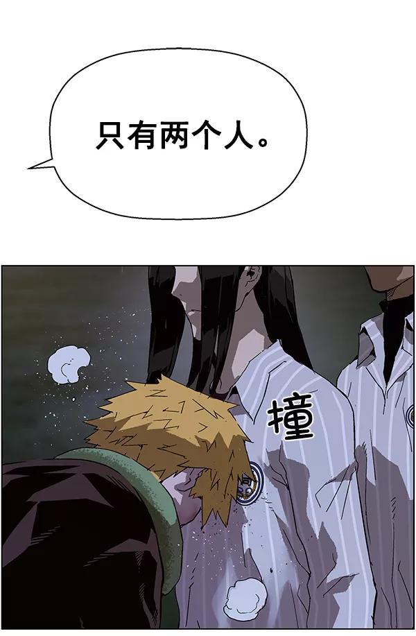 《英雄联萌》第134话 第71页