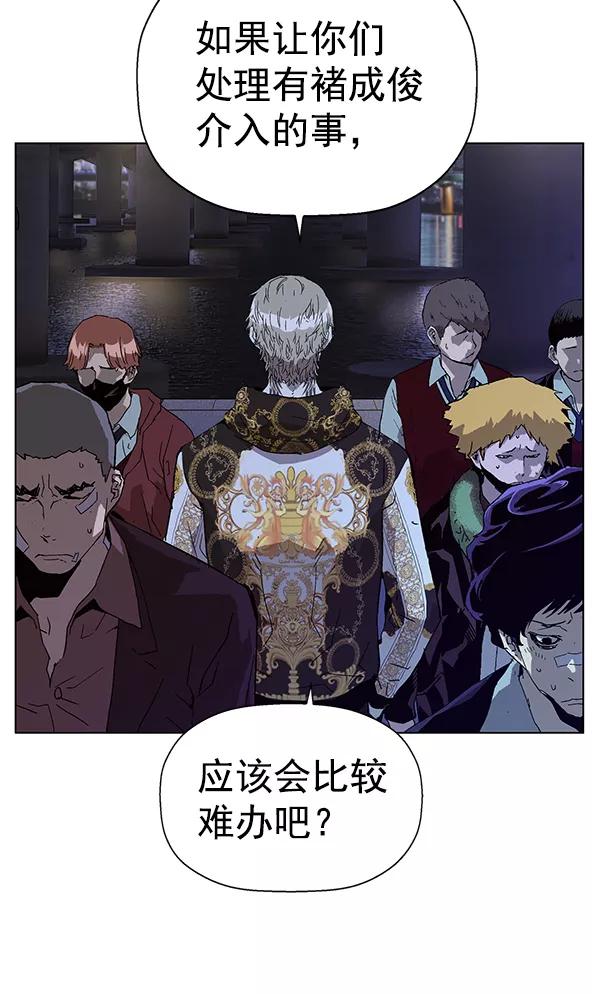 《英雄联萌》第134话 第32页