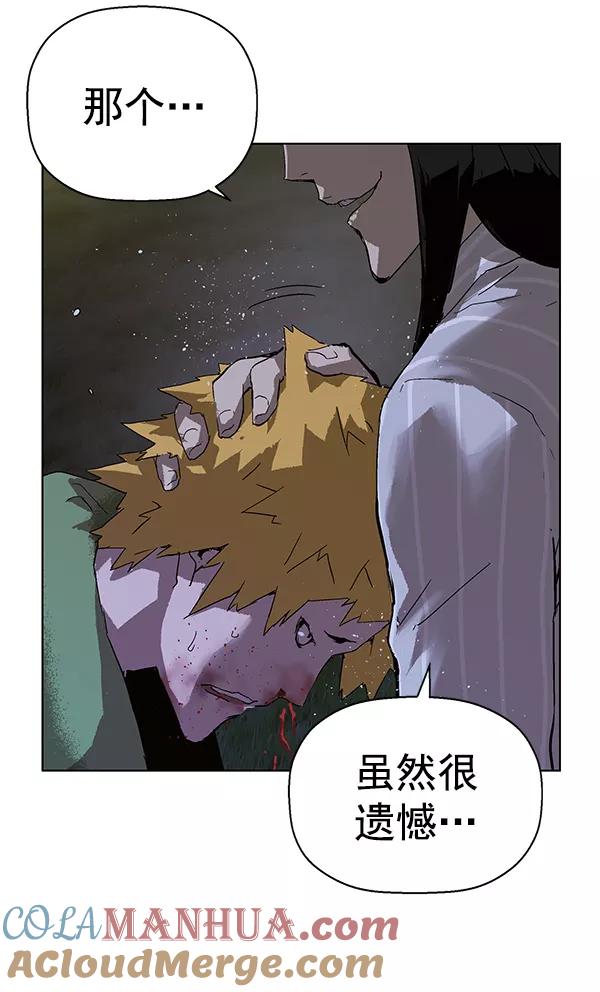 《英雄联萌》第134话 第73页