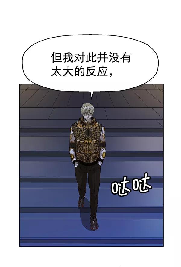 《英雄联萌》第134话 第23页