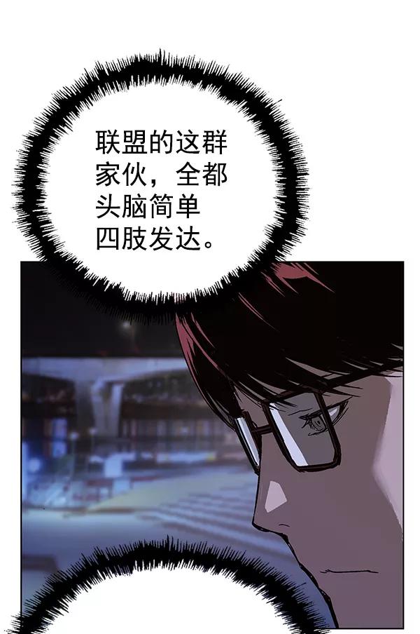 《英雄联萌》第134话 第35页