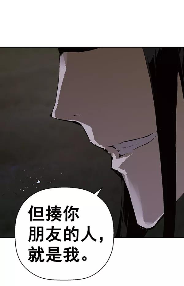 《英雄联萌》第134话 第74页
