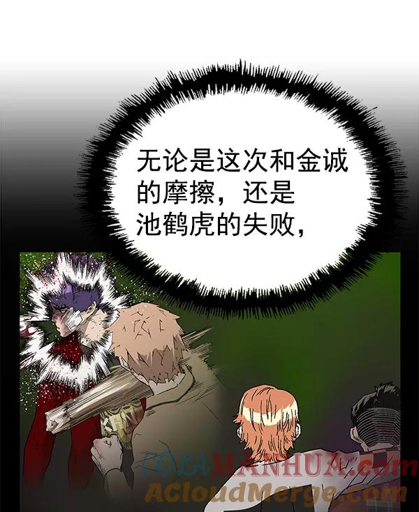 《英雄联萌》第134话 第109页