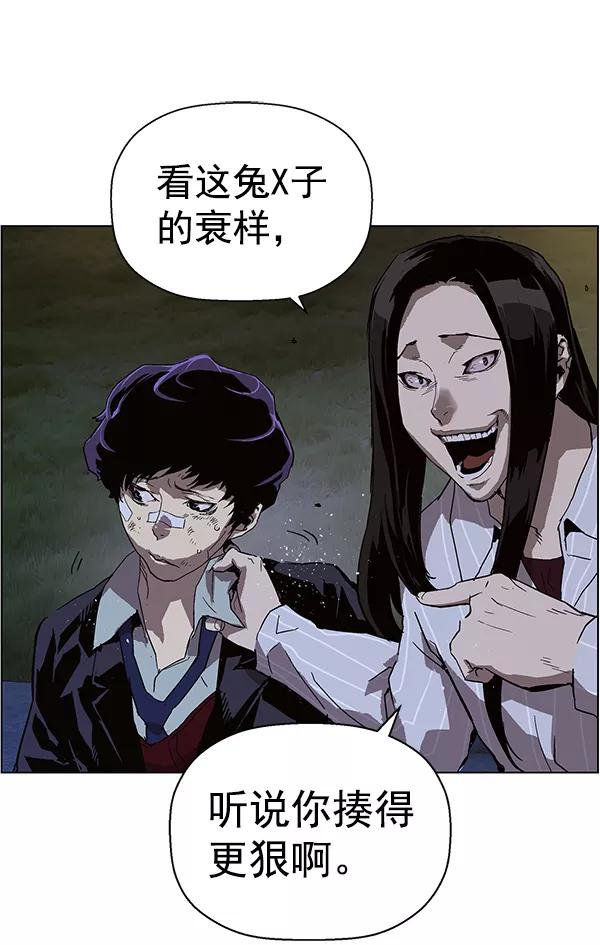 《英雄联萌》第134话 第143页