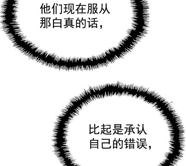 《英雄联萌》第134话 第36页