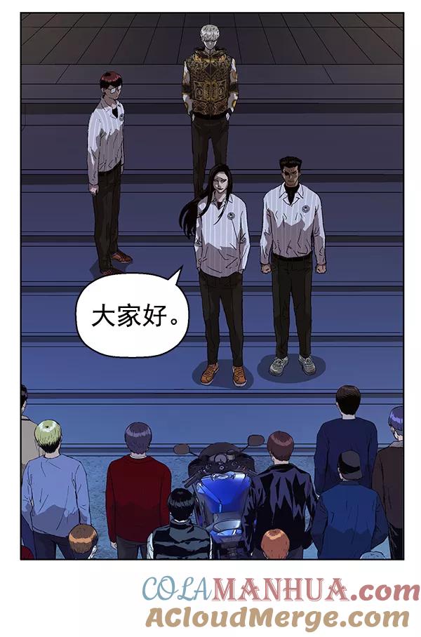 《英雄联萌》第134话 第93页