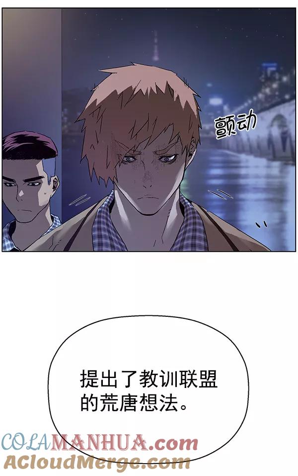 《英雄联萌》第134话 第97页