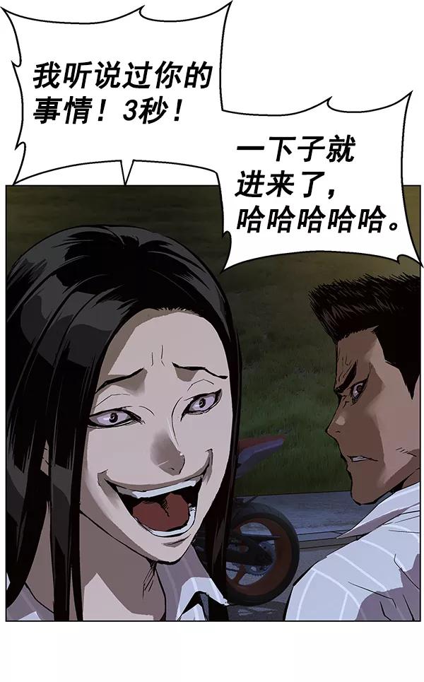 《英雄联萌》第134话 第148页