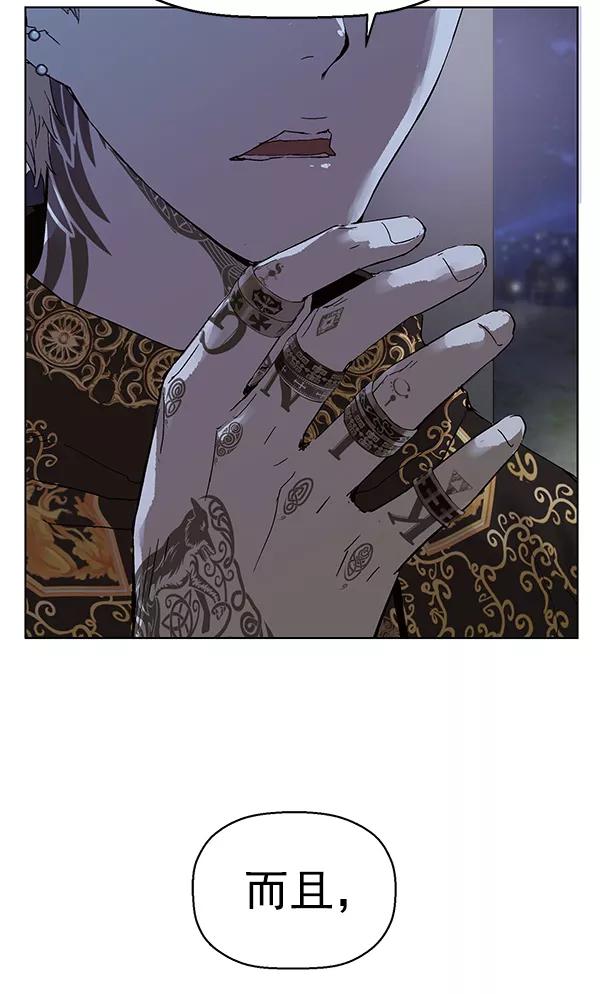 《英雄联萌》第134话 第18页