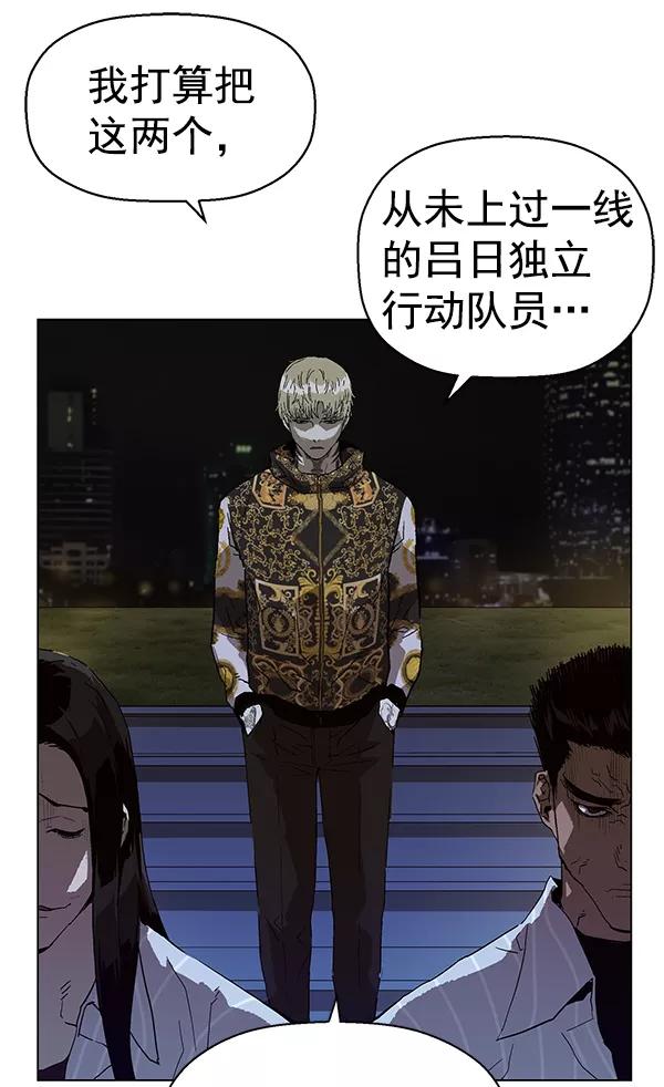 《英雄联萌》第134话 第91页