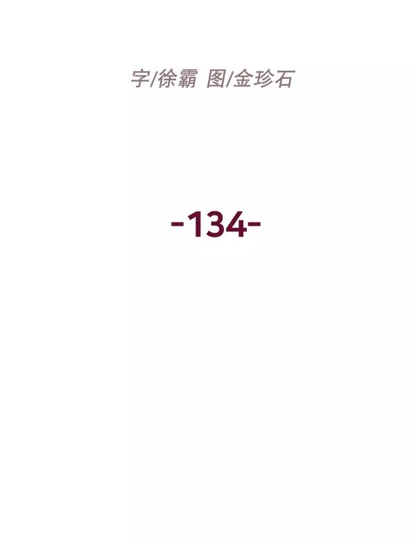 《英雄联萌》第134话 第11页