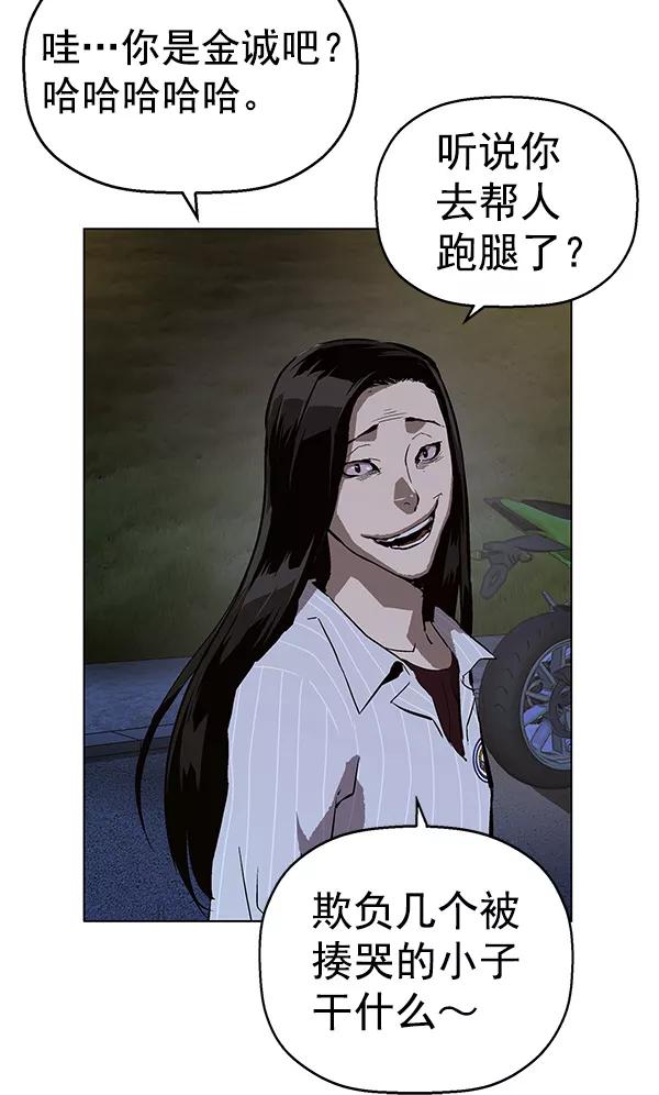 《英雄联萌》第134话 第140页