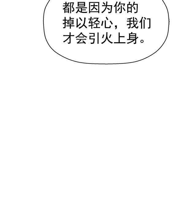 《英雄联萌》第134话 第67页