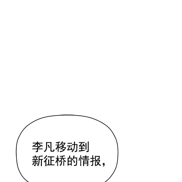 《英雄联萌》第134话 第62页