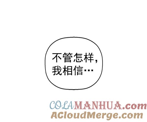 《英雄联萌》第135话 第113页