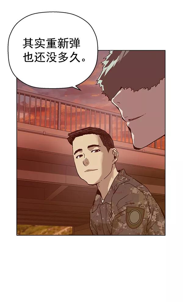 《英雄联萌》第135话 第100页