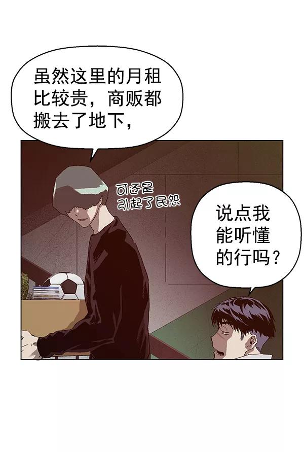 《英雄联萌》第135话 第72页