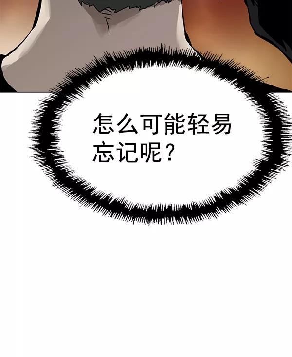 《英雄联萌》第135话 第135页
