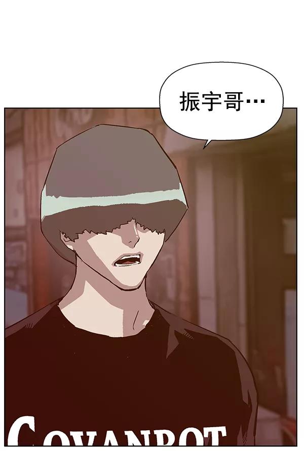 《英雄联萌》第135话 第92页