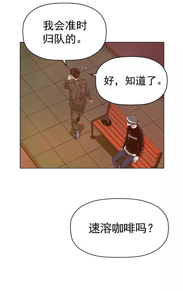 《英雄联萌》第135话 第110页
